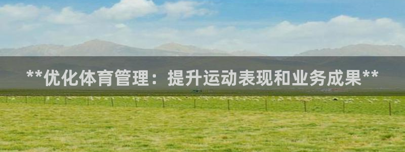 必一体育app下载装