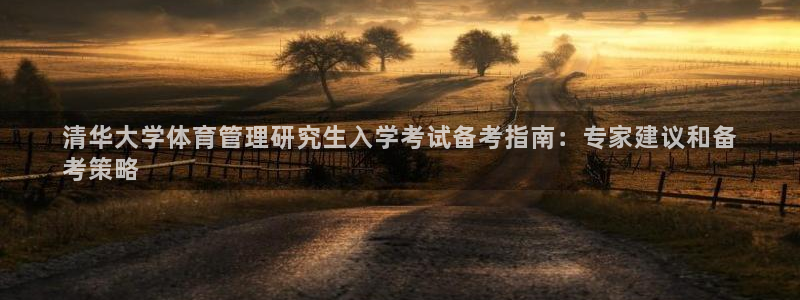 必一体育在线登录：清