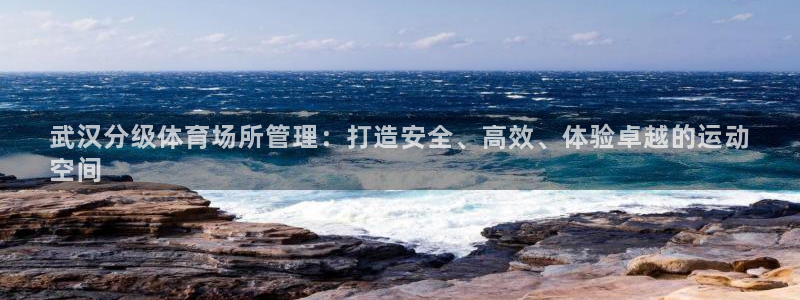 必一体育皮尔斯：武汉