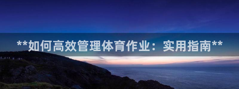 必一体育下载登入：*