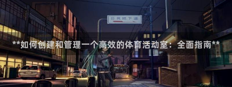 必一体育APP