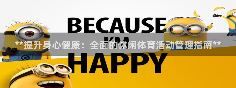 必一体育网页：**提