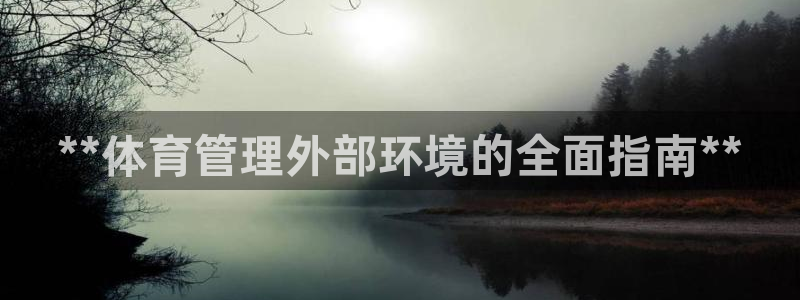 b体育官网下载入口a