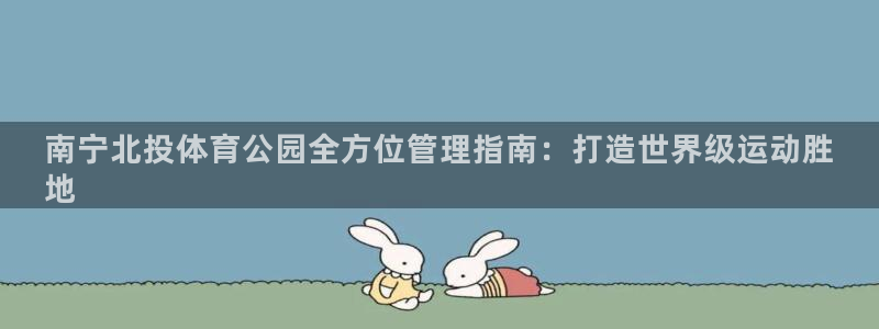 必一体育下载登入：南