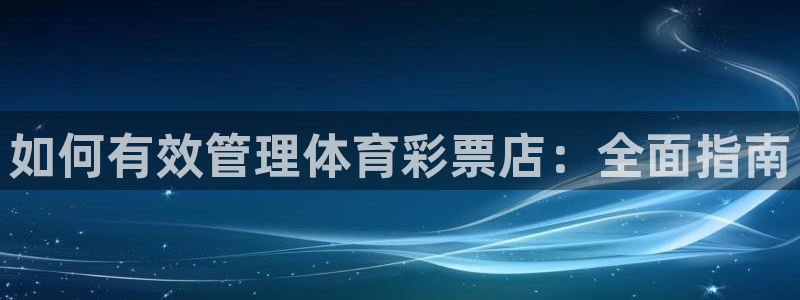 必一体育手机下载：如