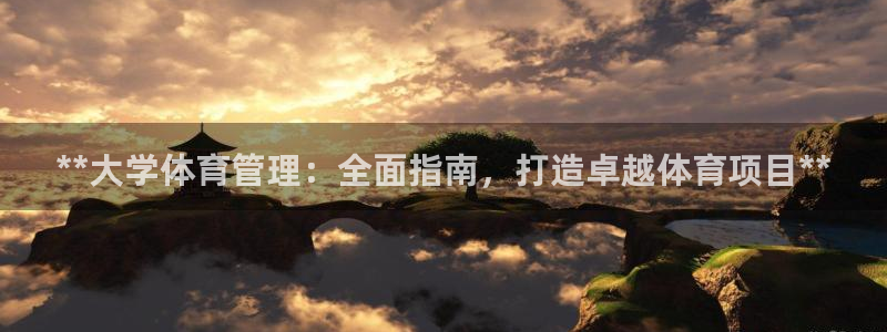 必一体育下载app：