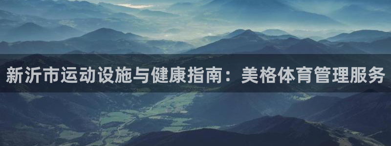 必一运动B-Spor