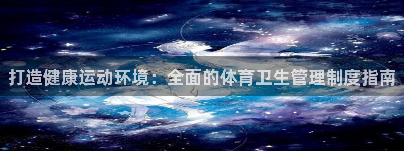 必一体育app平台下