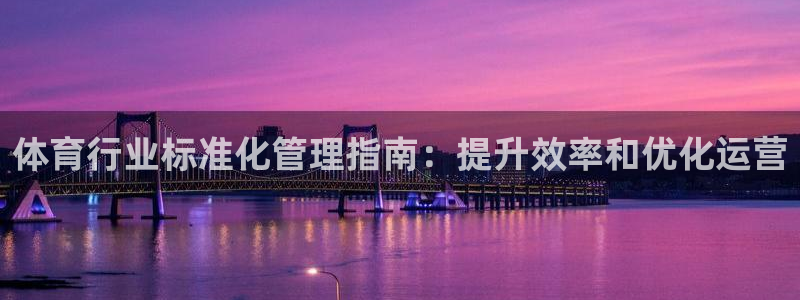 必一体育app官方：