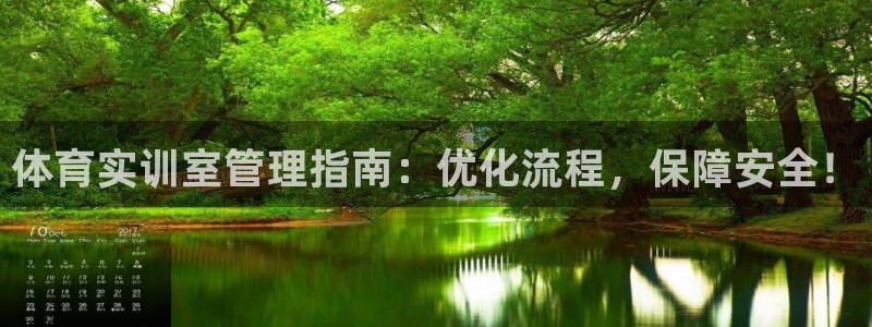 必一体育是哪里的台子