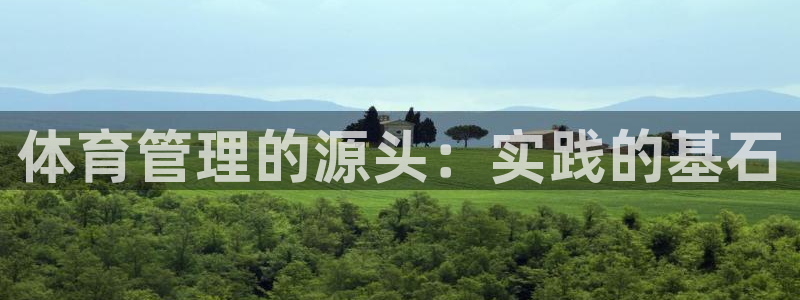 必一体育在线官网：体