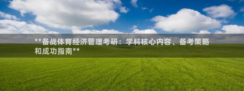 必一体育官网app：
