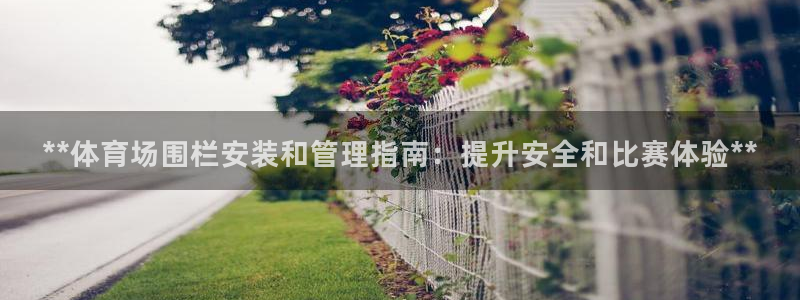 必一运动体育官网：*