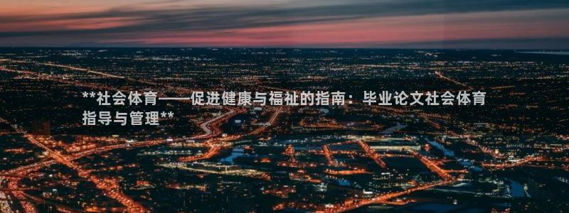 必一体育sport官