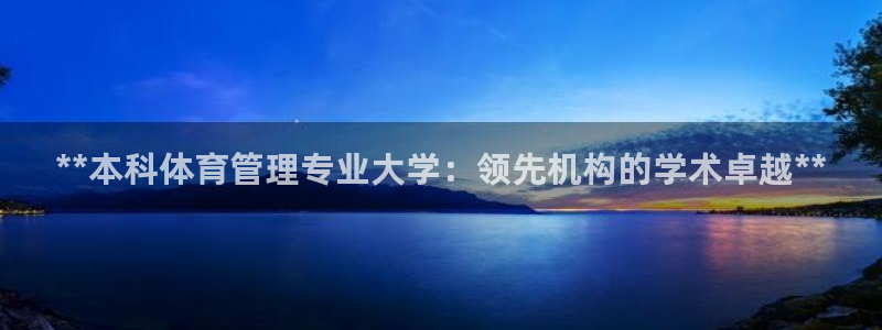 必一体育运动下载：*