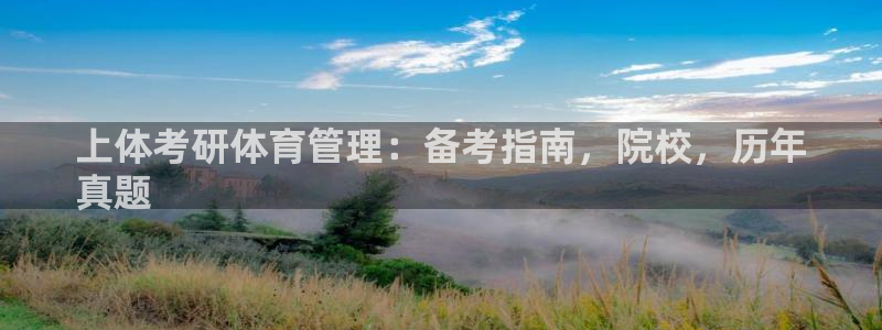 必一体育是哪里的台子