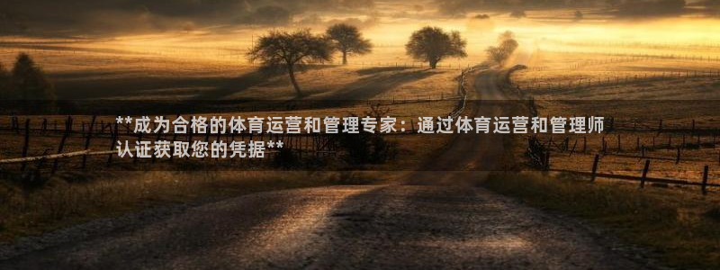必一运动官网平台：*