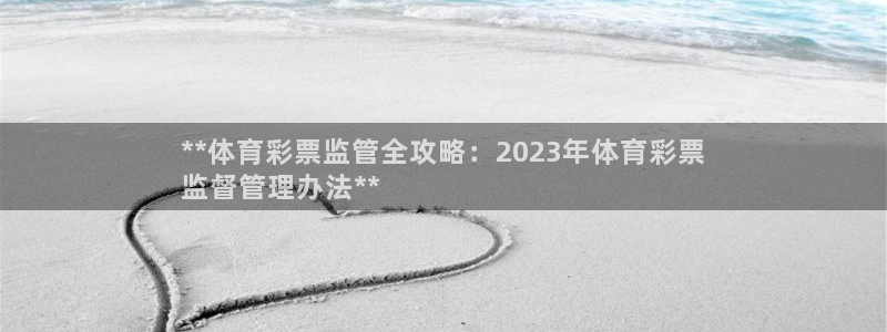 必一体育验证码：**