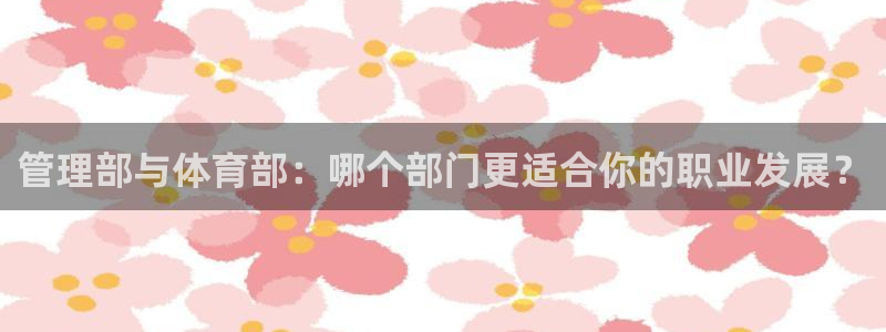 必一体育网页登陆：管