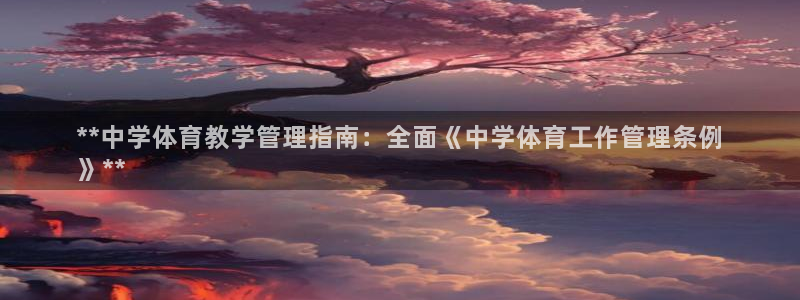必一体育app下载：