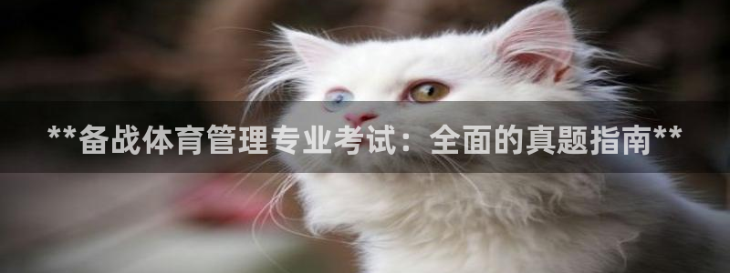 必一运动sport网