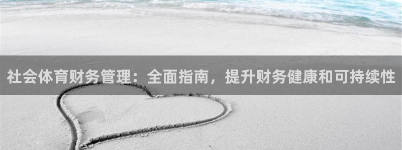 必一体育下载：社会体
