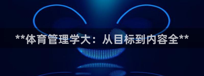 必一体育下载app：