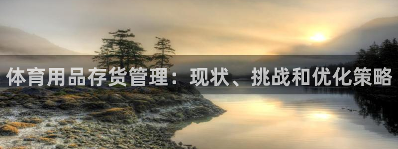 必一体育sport官