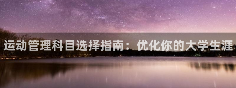 必一体育官网网址：运