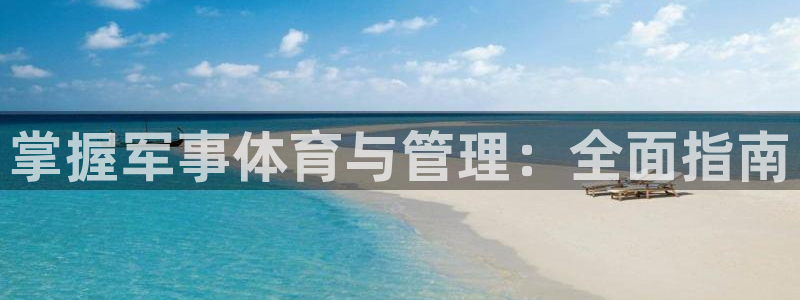 必一体育验证码：掌握