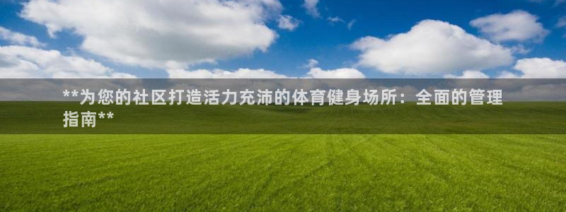 必一体育黑钱：**为