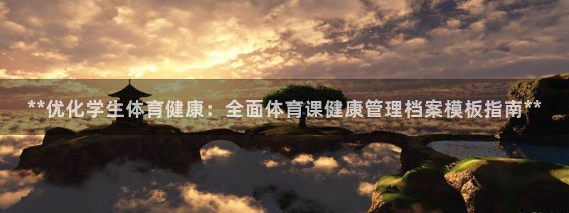 Bsport体育必一