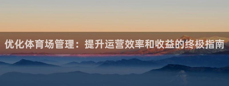 必一体育运动官网：优