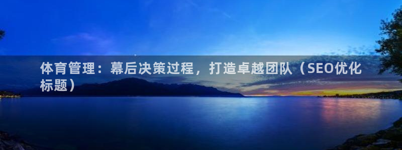 必一体育平台：体育管