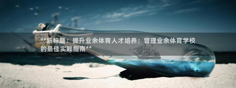 必一体育官方入口：*
