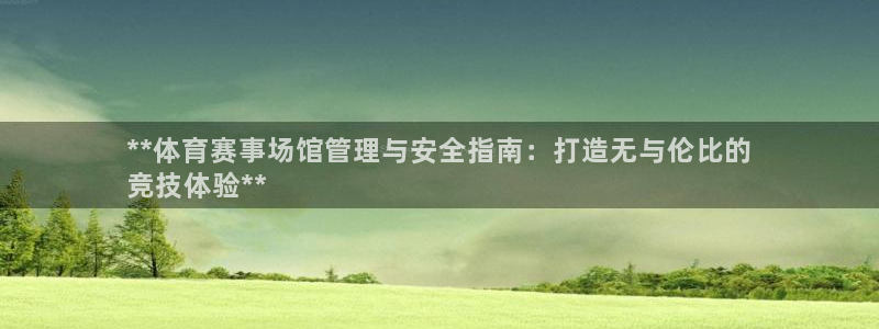 必一体育下载app：