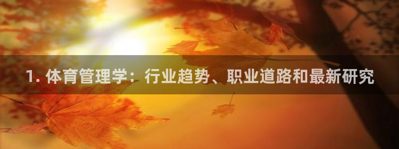 必一体育登陆：1. 