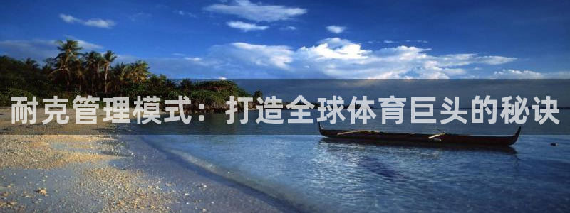必一体育在线入口：耐