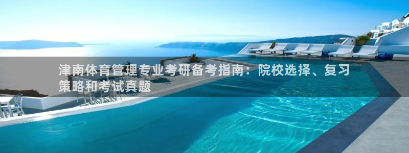 必一体育官方下载入口