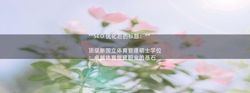 必一体育在线入口：*