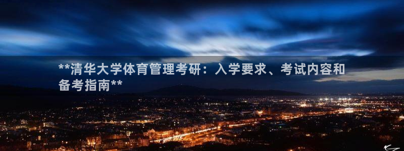 必一体育秀给网：**