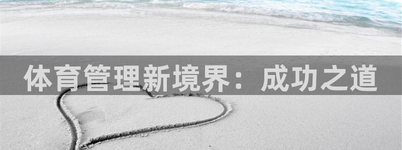必一体育黑平台：体育