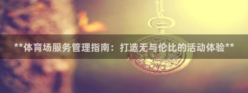 必一体育验证码：**