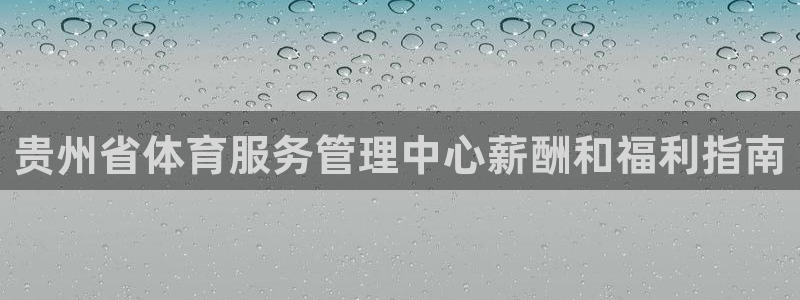 必一运动sport网