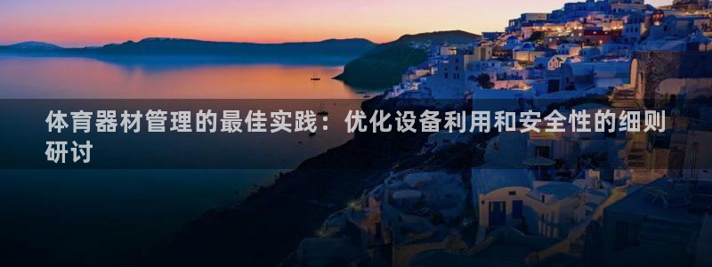 必一体育官方入口：体