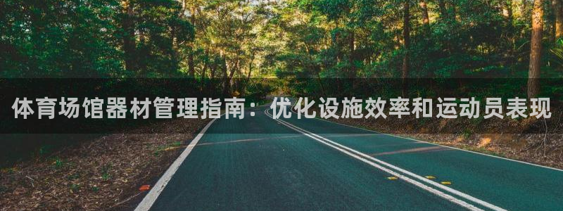 必一运动官网平台：体