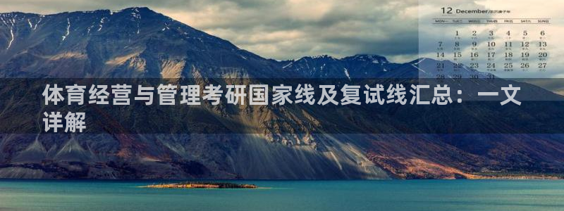 必一体育：体育经营与