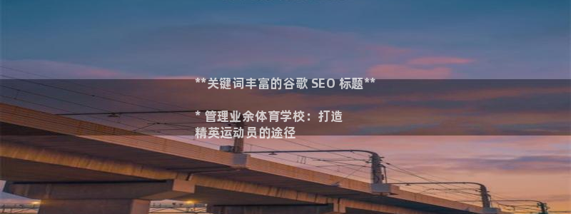 必一体育黑钱：**关