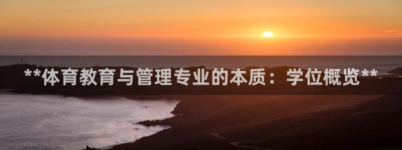 必一体育在线下载：*