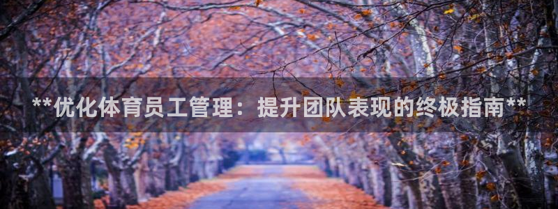 必一运动官网登录入口